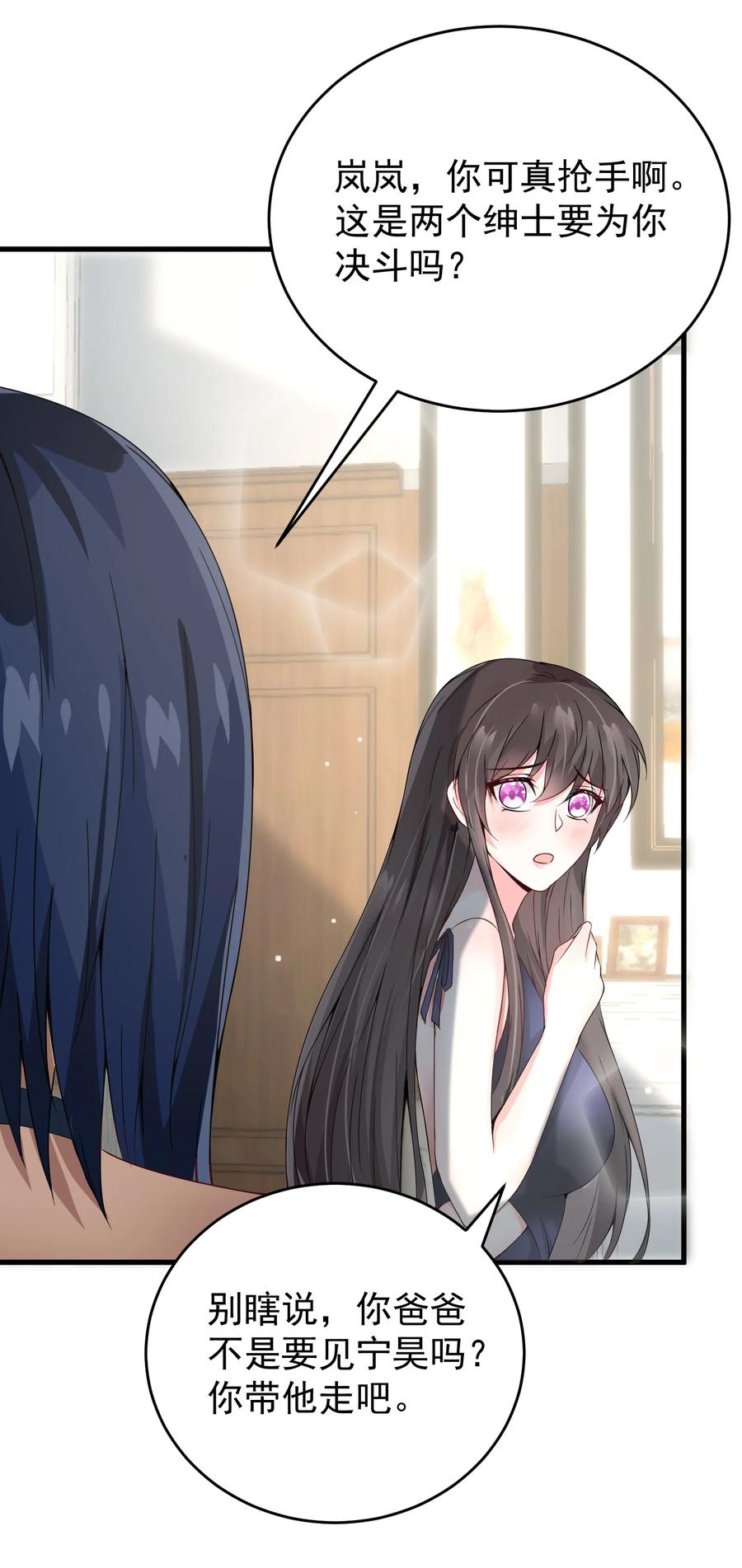 《阴阳兑换商》011 赵茗敏出手相救 第27页