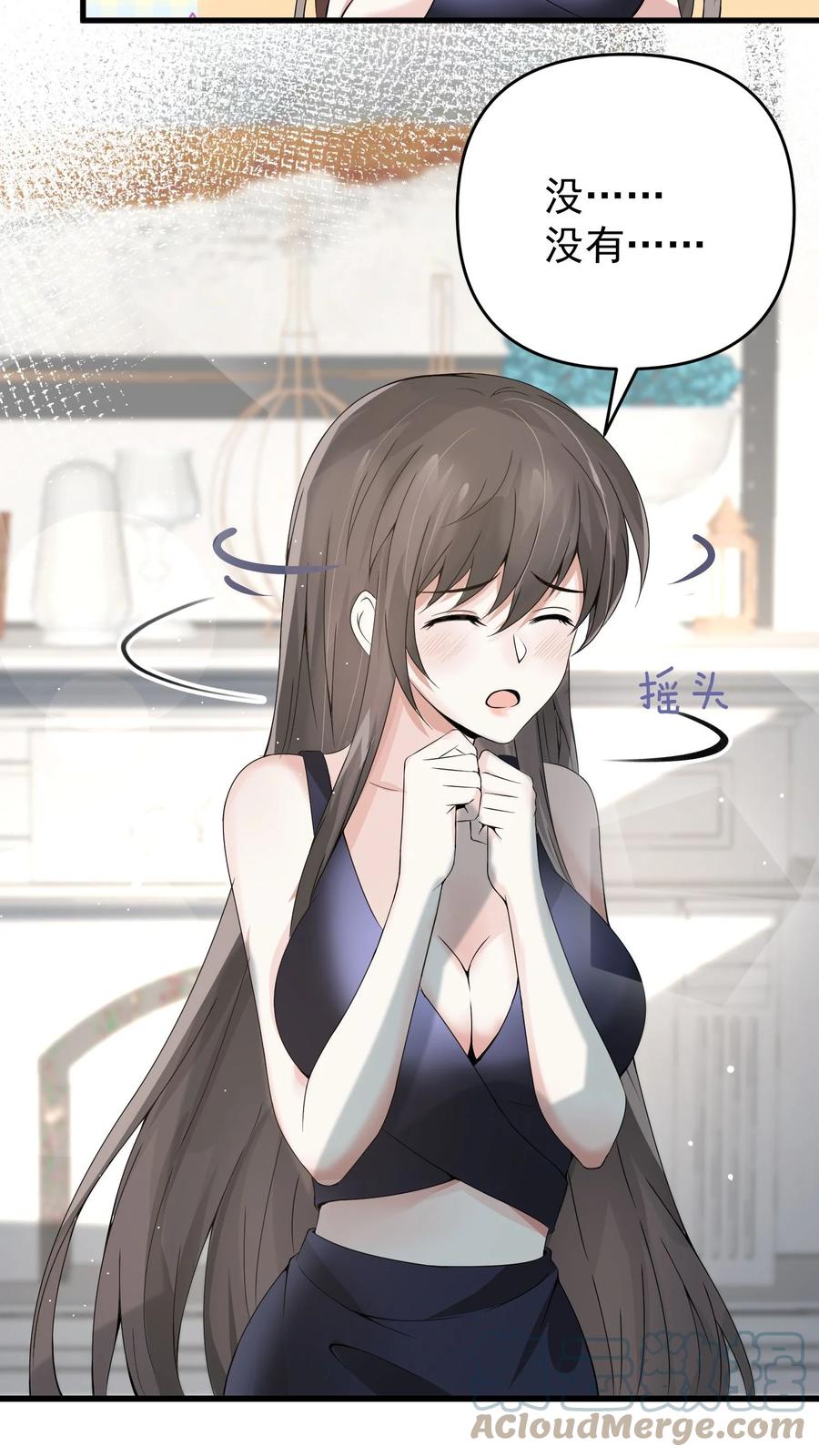 《阴阳兑换商》011 赵茗敏出手相救 第7页