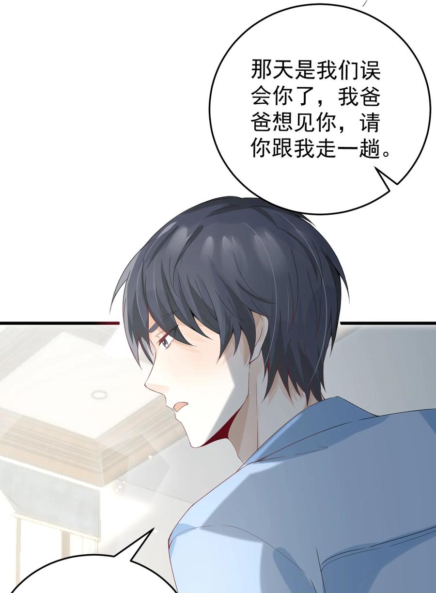 《阴阳兑换商》011 赵茗敏出手相救 第29页