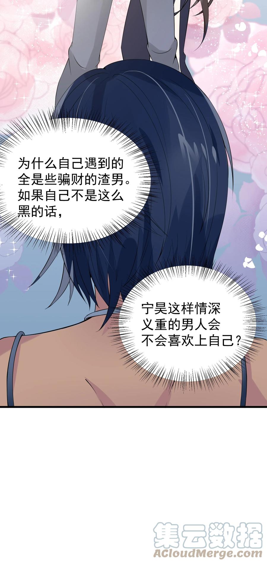 《阴阳兑换商》011 赵茗敏出手相救 第64页