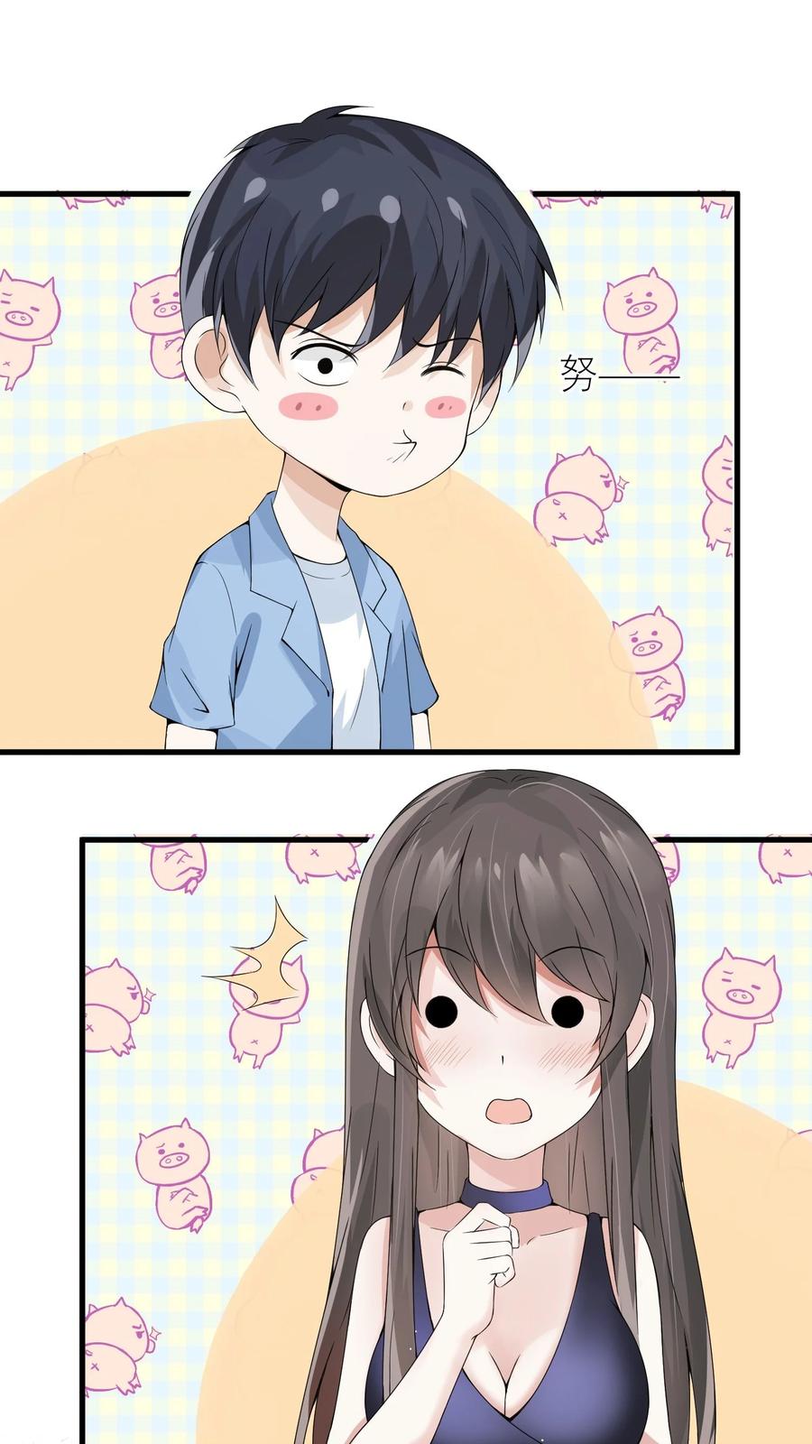 《阴阳兑换商》011 赵茗敏出手相救 第6页