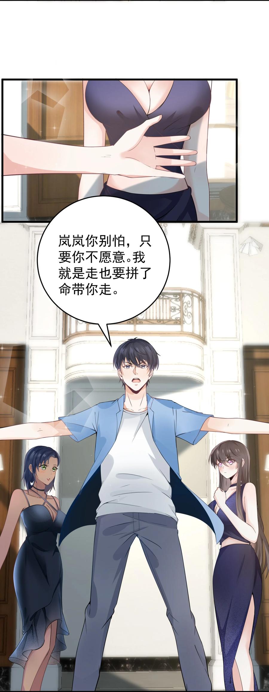 《阴阳兑换商》011 赵茗敏出手相救 第39页