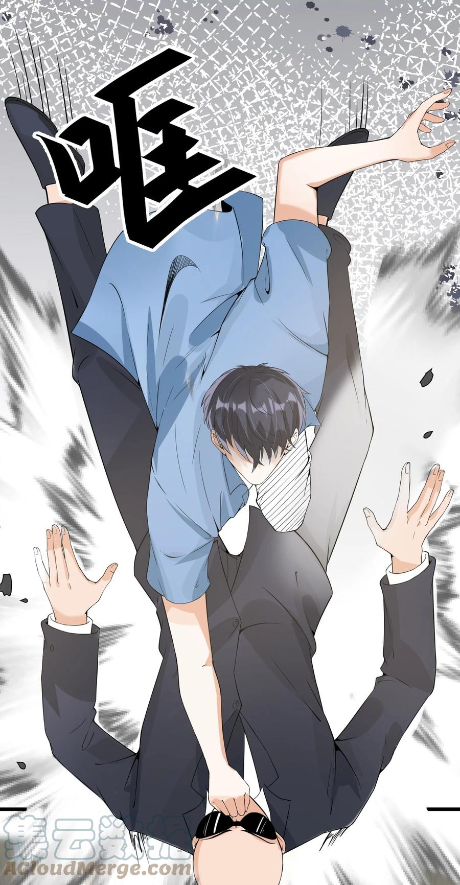 《阴阳兑换商》011 赵茗敏出手相救 第19页