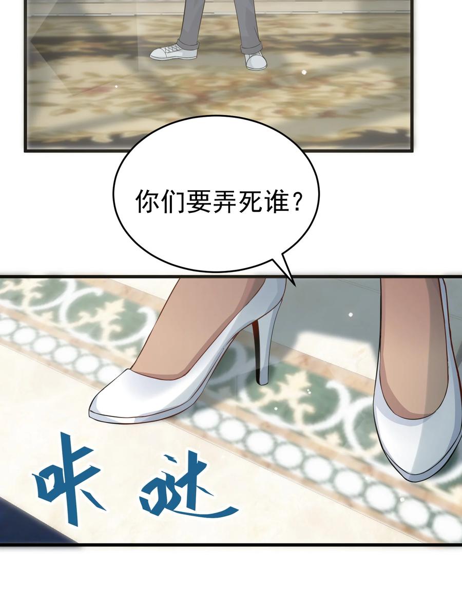 《阴阳兑换商》011 赵茗敏出手相救 第23页