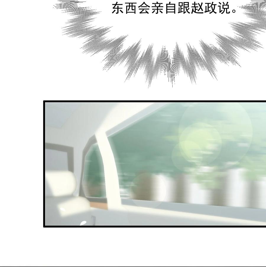《阴阳兑换商》012 好多好多仙子姐姐~ 第32页