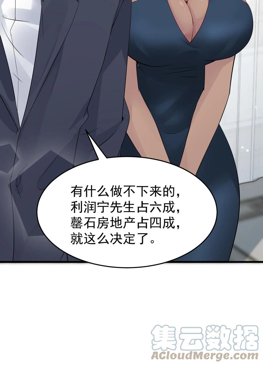 《阴阳兑换商》012 好多好多仙子姐姐~ 第49页