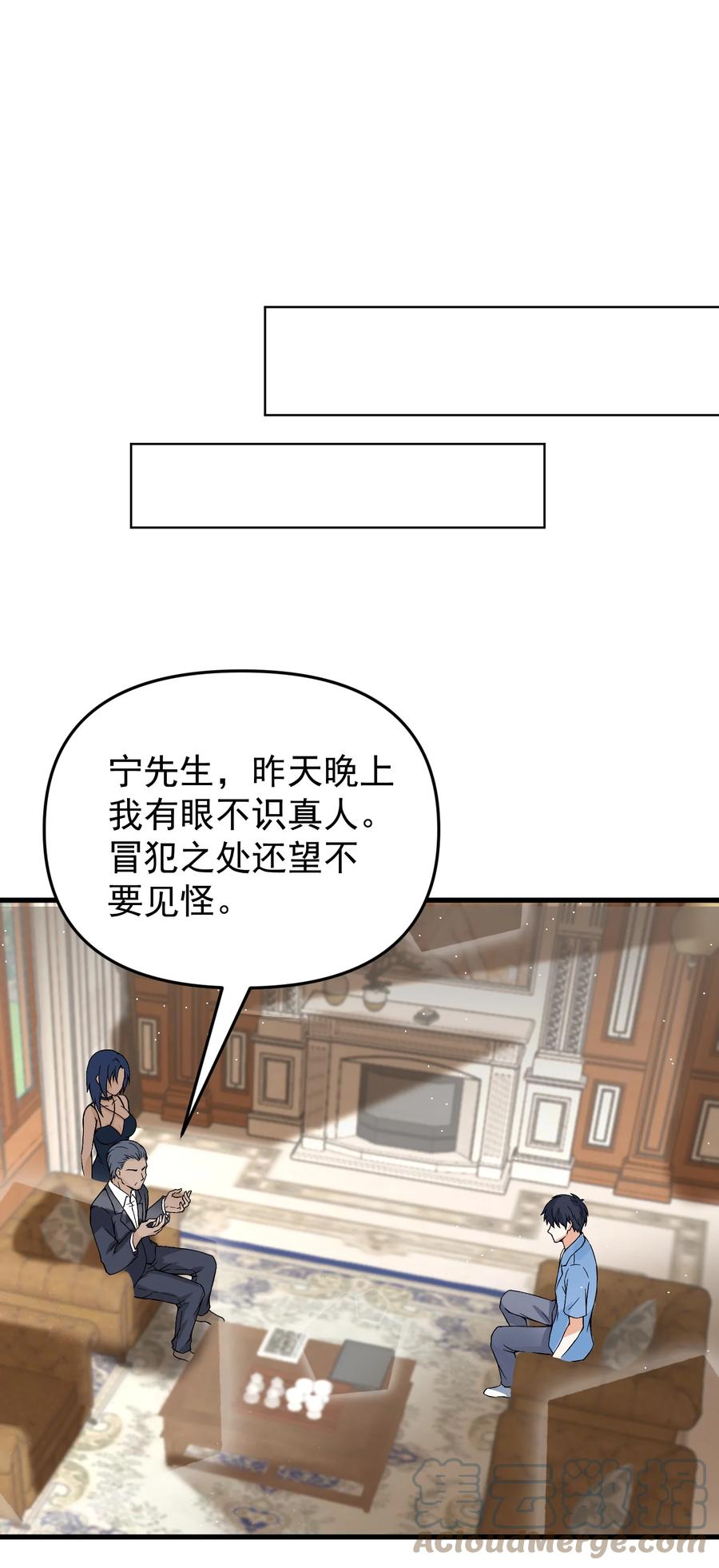 《阴阳兑换商》012 好多好多仙子姐姐~ 第34页
