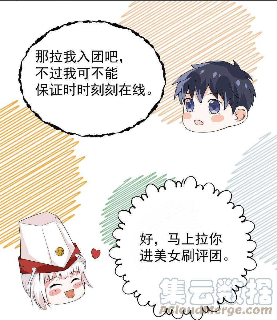 《阴阳兑换商》012 好多好多仙子姐姐~ 第22页