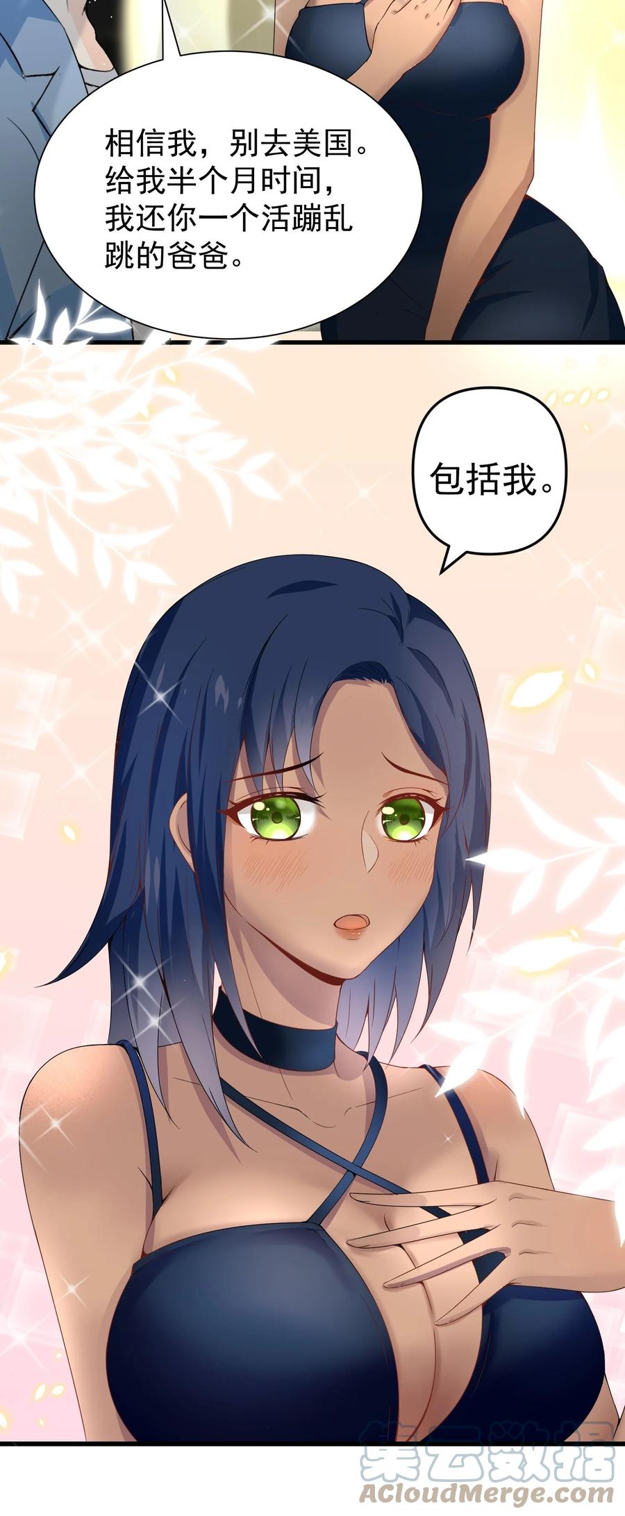 《阴阳兑换商》012 好多好多仙子姐姐~ 第25页
