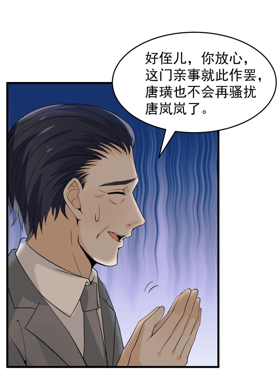 《阴阳兑换商》012 好多好多仙子姐姐~ 第6页