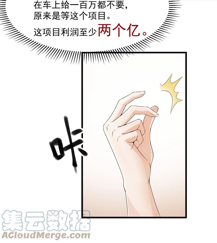 《阴阳兑换商》012 好多好多仙子姐姐~ 第52页