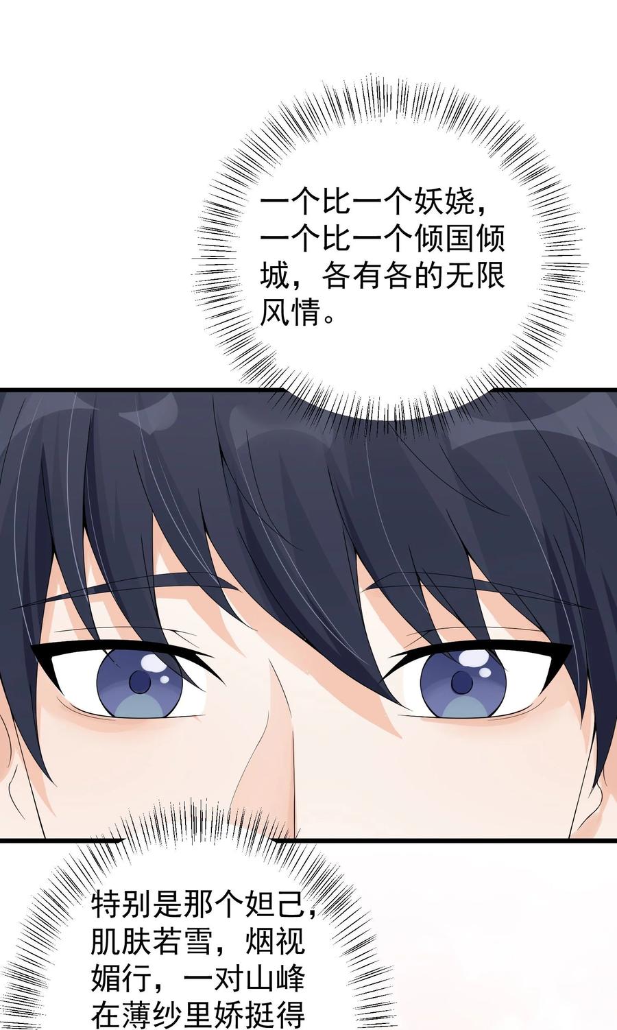 《阴阳兑换商》012 好多好多仙子姐姐~ 第62页