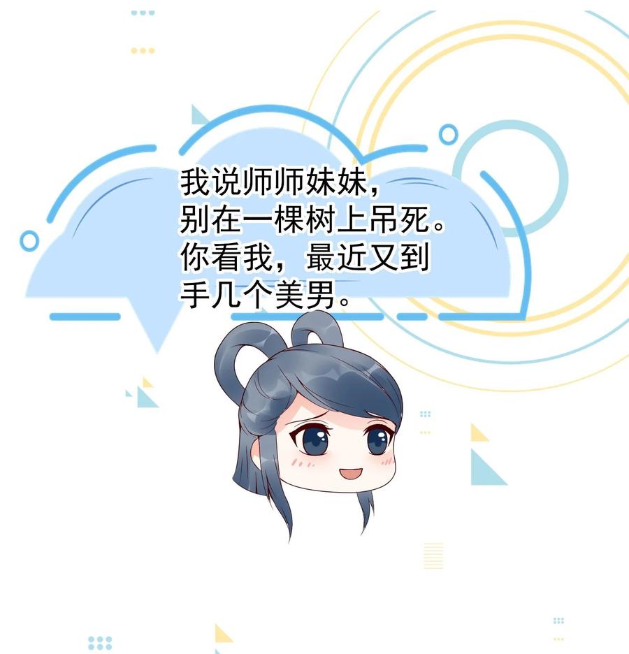 《阴阳兑换商》012 好多好多仙子姐姐~ 第66页