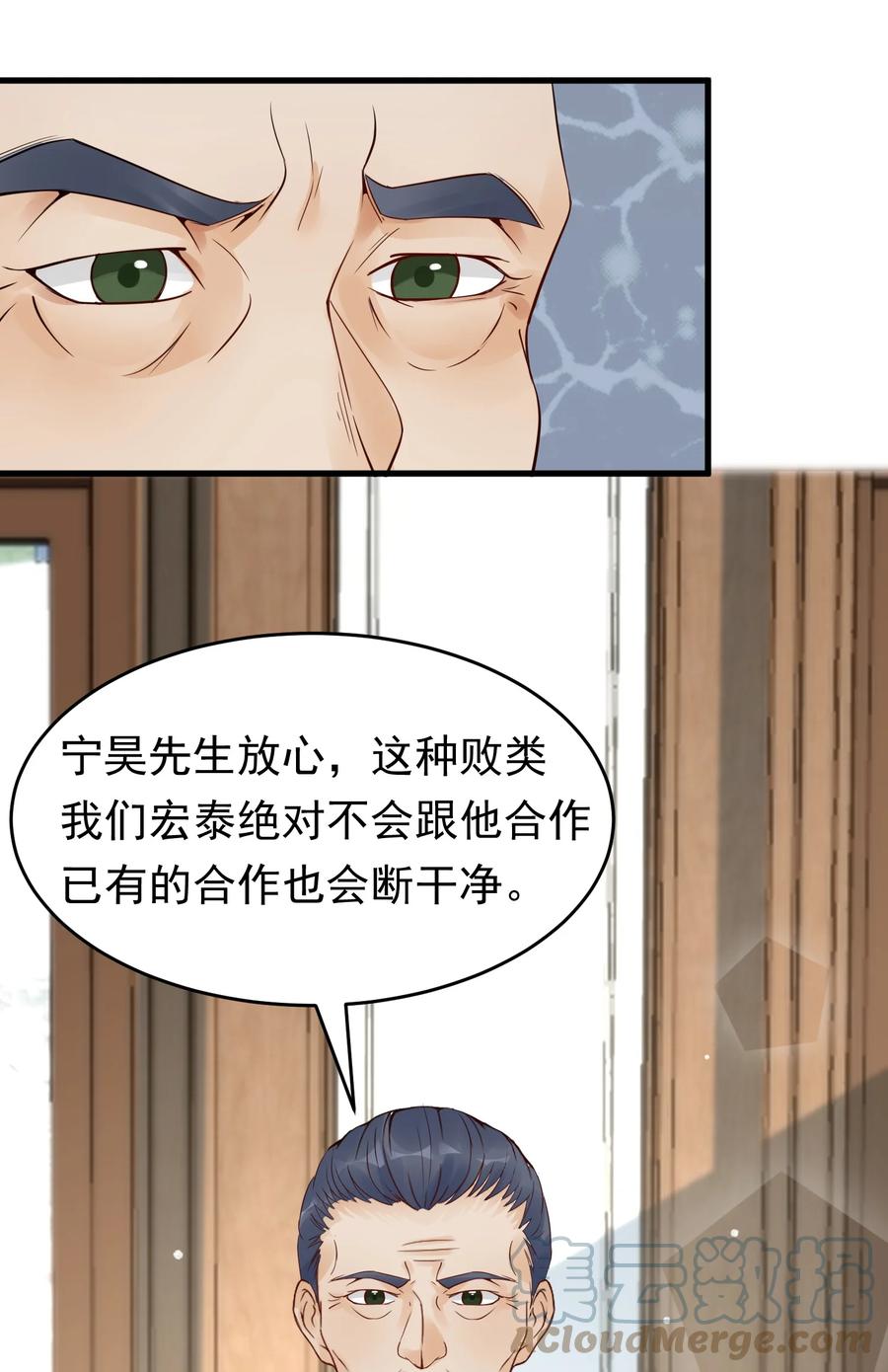 《阴阳兑换商》012 好多好多仙子姐姐~ 第43页