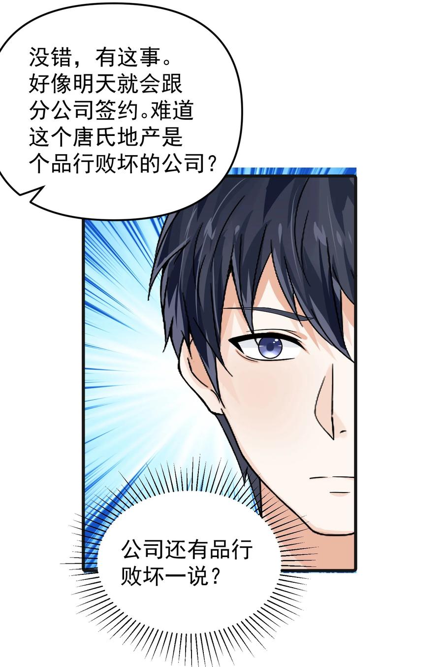 《阴阳兑换商》012 好多好多仙子姐姐~ 第39页