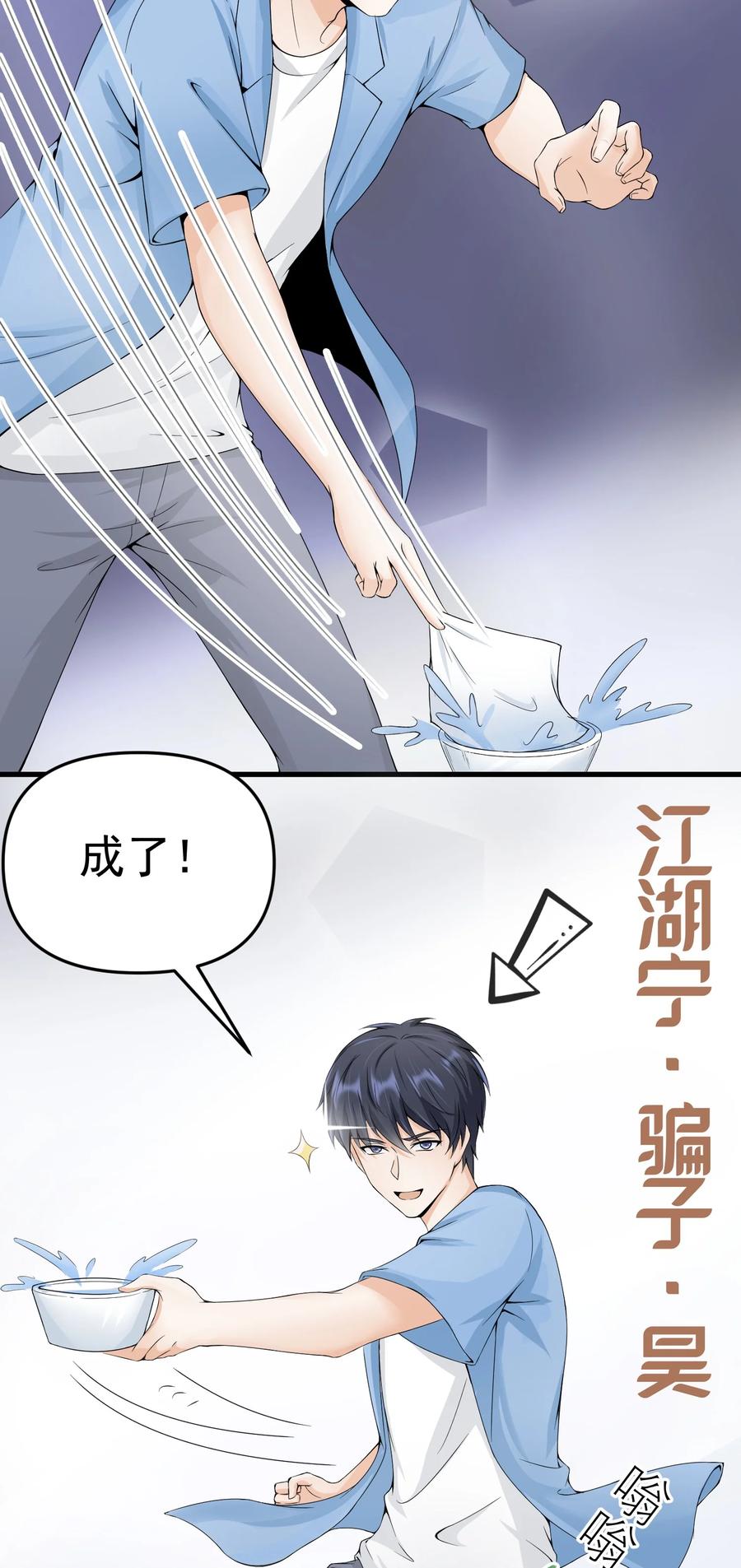 《阴阳兑换商》012 好多好多仙子姐姐~ 第56页