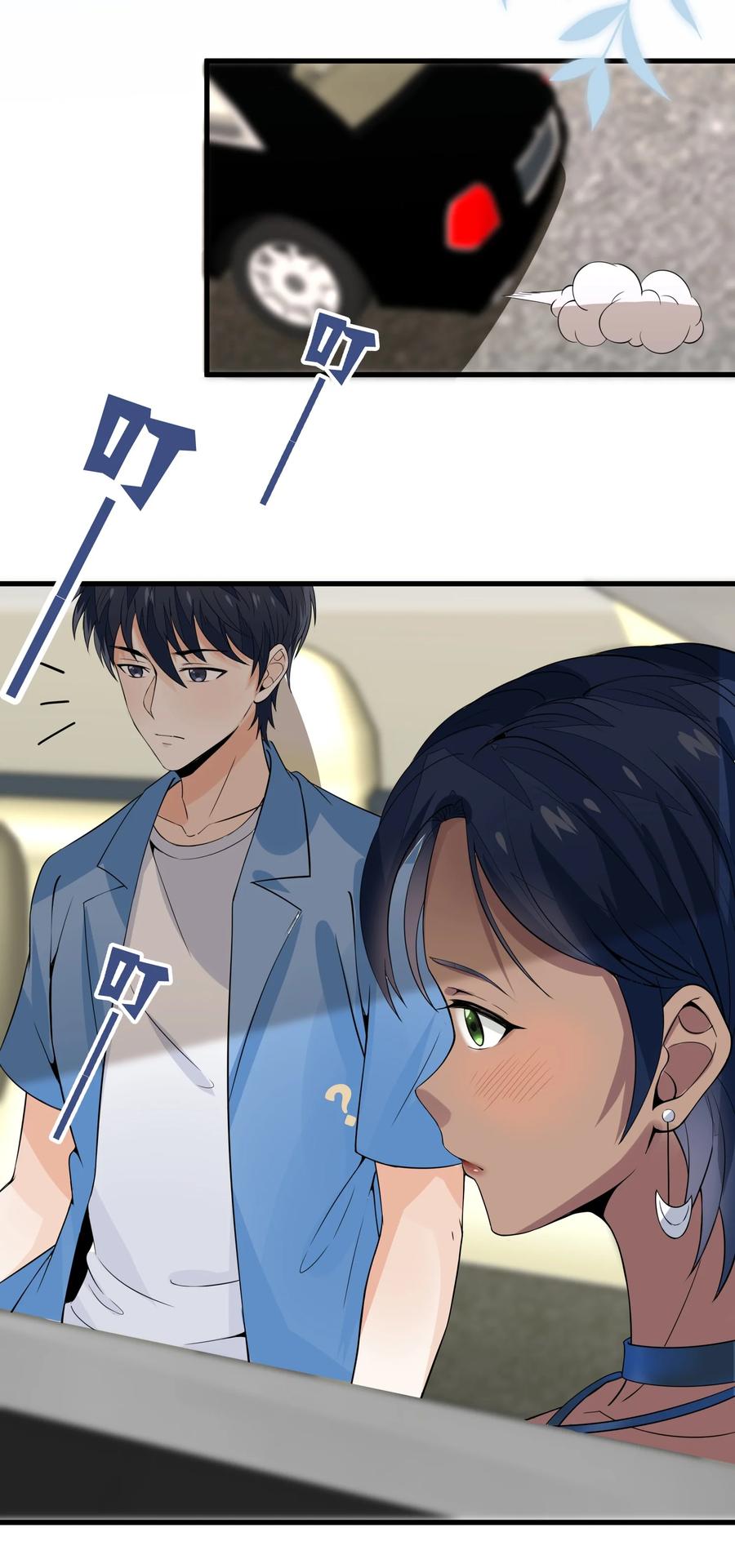 《阴阳兑换商》012 好多好多仙子姐姐~ 第14页