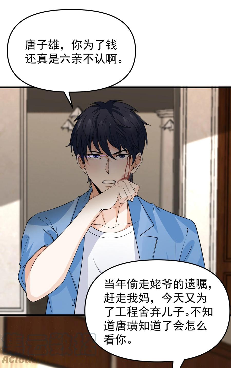 《阴阳兑换商》012 好多好多仙子姐姐~ 第7页