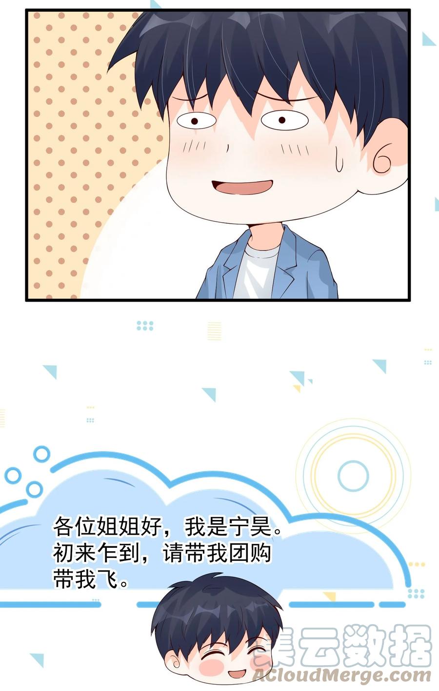 《阴阳兑换商》012 好多好多仙子姐姐~ 第67页