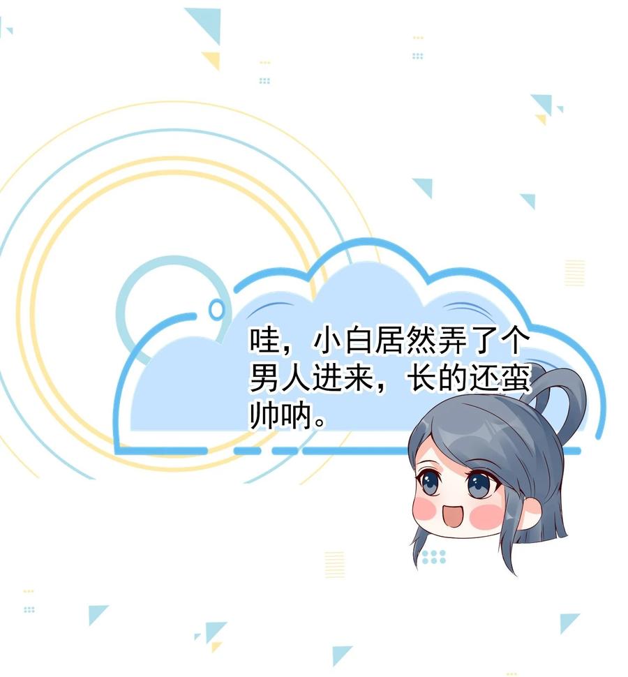 《阴阳兑换商》012 好多好多仙子姐姐~ 第68页