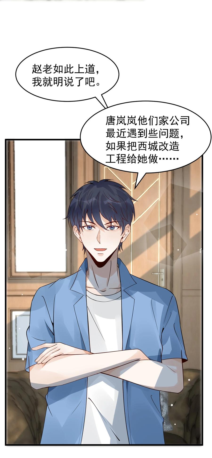 《阴阳兑换商》012 好多好多仙子姐姐~ 第47页