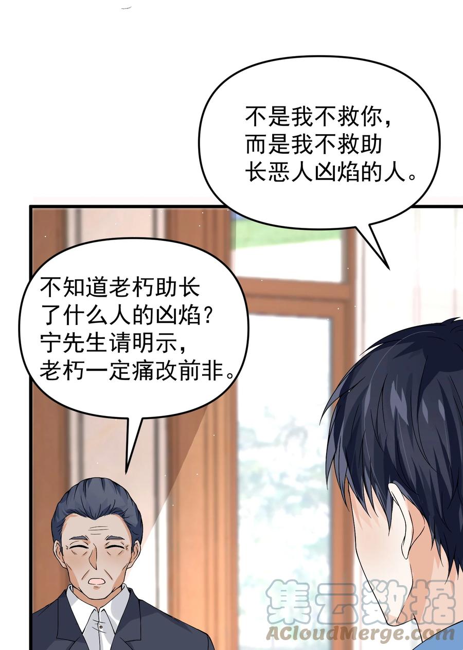 《阴阳兑换商》012 好多好多仙子姐姐~ 第37页