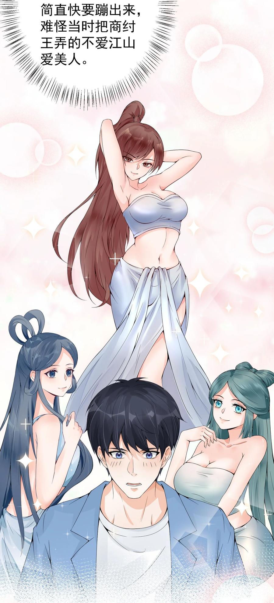 《阴阳兑换商》012 好多好多仙子姐姐~ 第63页