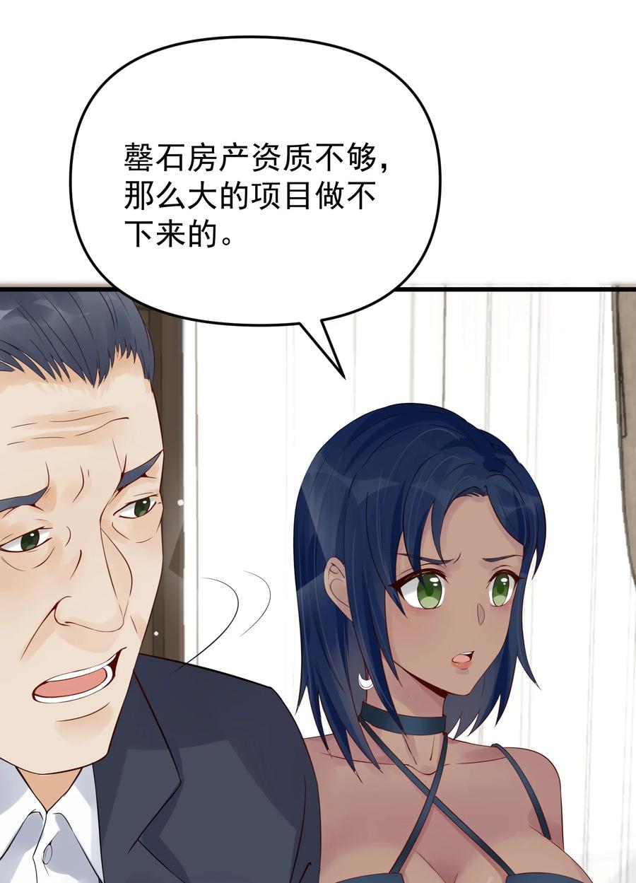 《阴阳兑换商》012 好多好多仙子姐姐~ 第48页