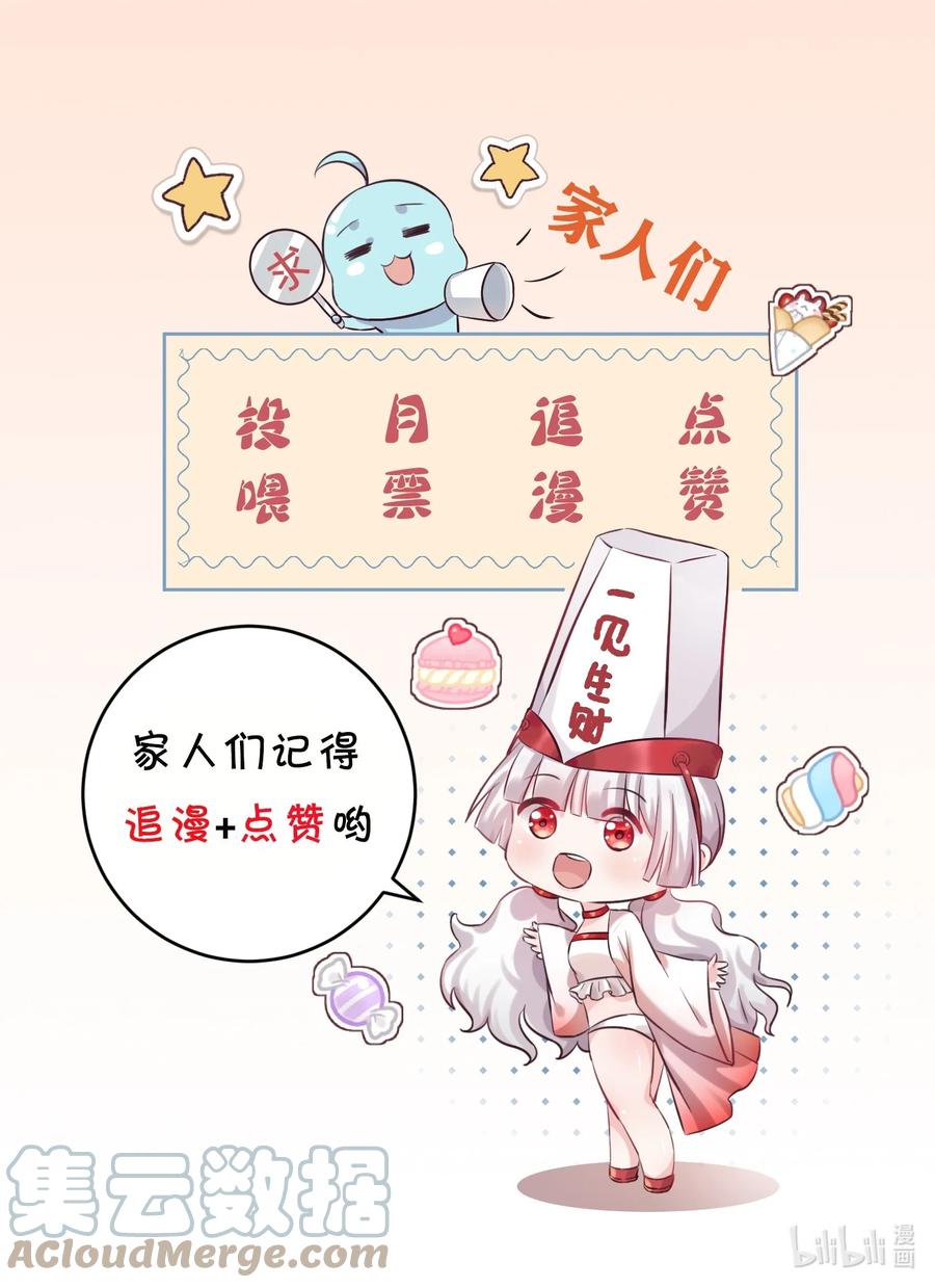 《阴阳兑换商》012 好多好多仙子姐姐~ 第76页