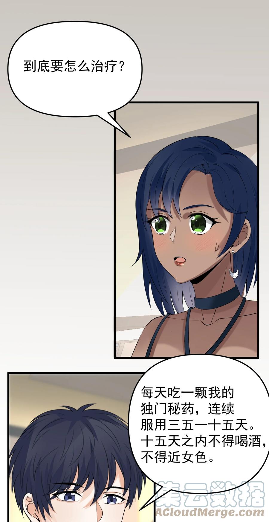 《阴阳兑换商》012 好多好多仙子姐姐~ 第28页