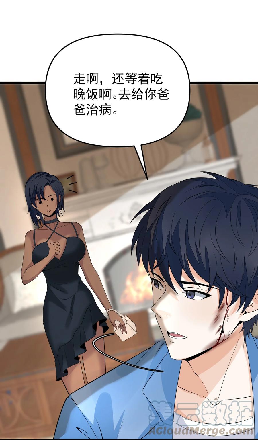 《阴阳兑换商》012 好多好多仙子姐姐~ 第10页