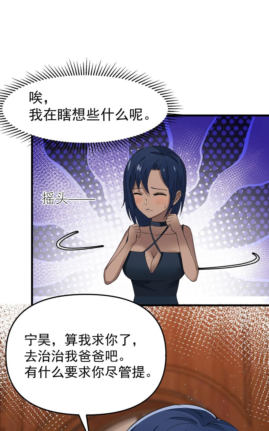 《阴阳兑换商》012 好多好多仙子姐姐~ 第3页