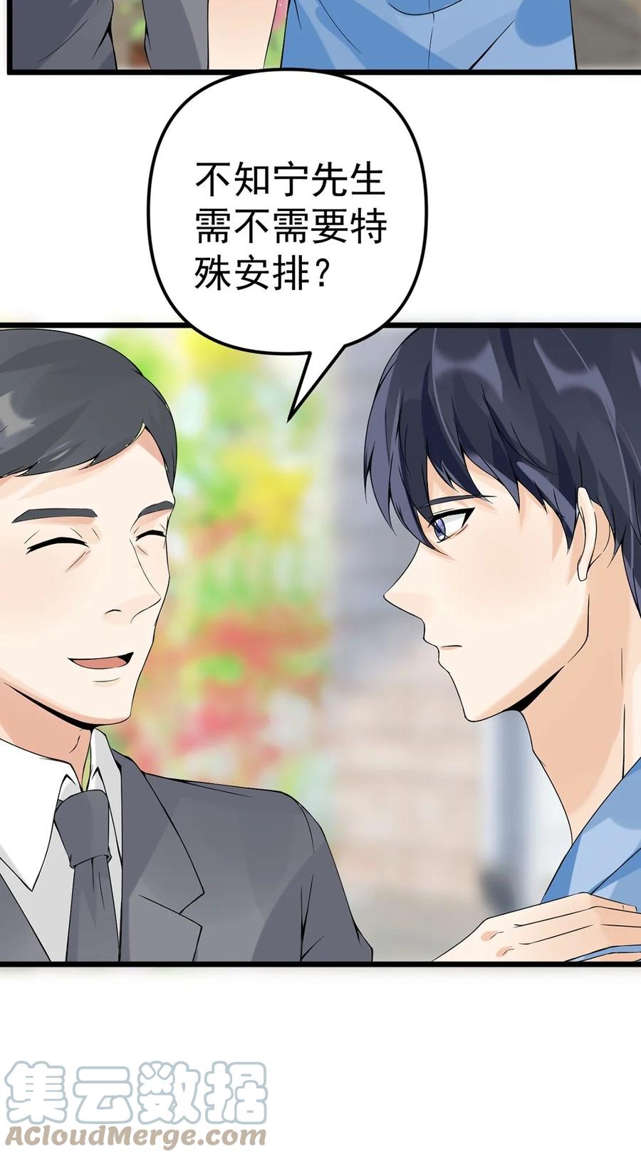 《阴阳兑换商》013 翡翠床上有小白 第16页