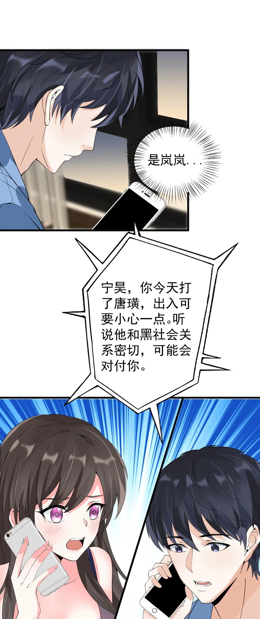 《阴阳兑换商》013 翡翠床上有小白 第21页