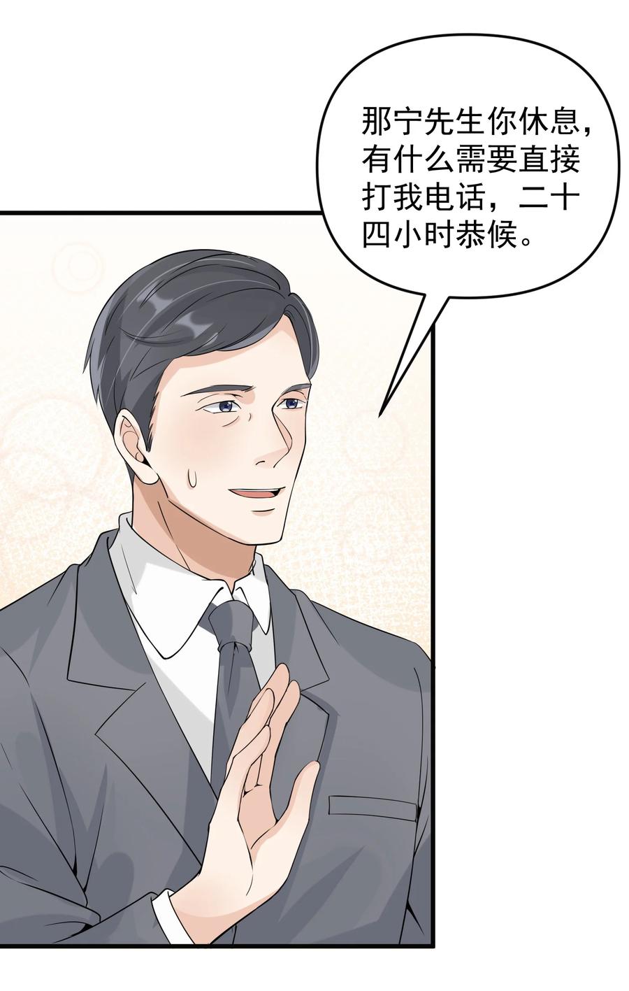《阴阳兑换商》013 翡翠床上有小白 第18页