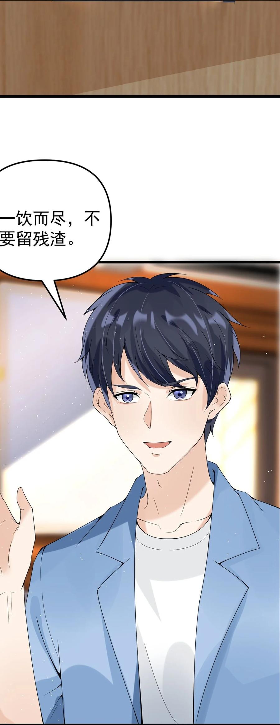 《阴阳兑换商》013 翡翠床上有小白 第6页