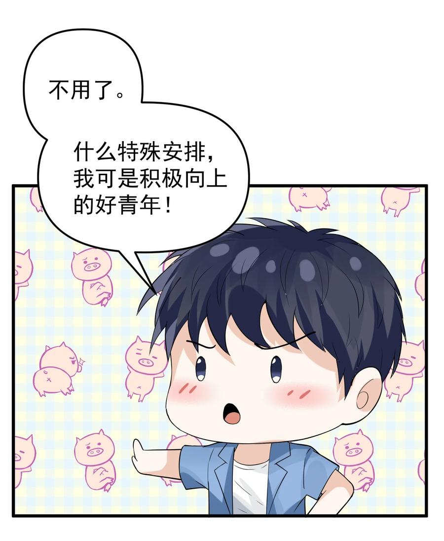 《阴阳兑换商》013 翡翠床上有小白 第17页