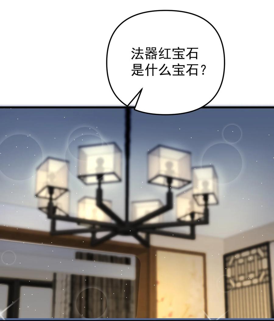 《阴阳兑换商》013 翡翠床上有小白 第32页