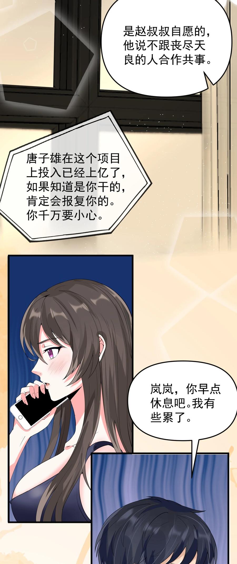 《阴阳兑换商》013 翡翠床上有小白 第23页