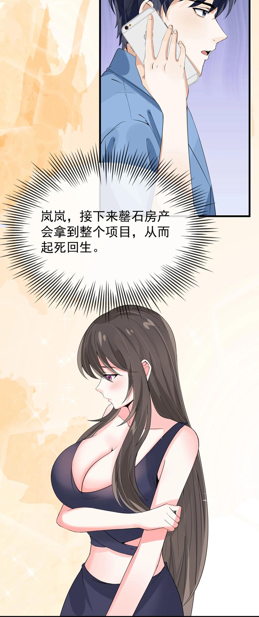 《阴阳兑换商》013 翡翠床上有小白 第24页
