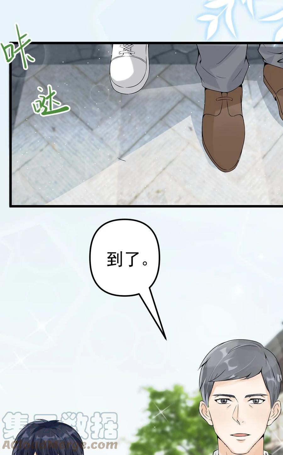 《阴阳兑换商》013 翡翠床上有小白 第13页