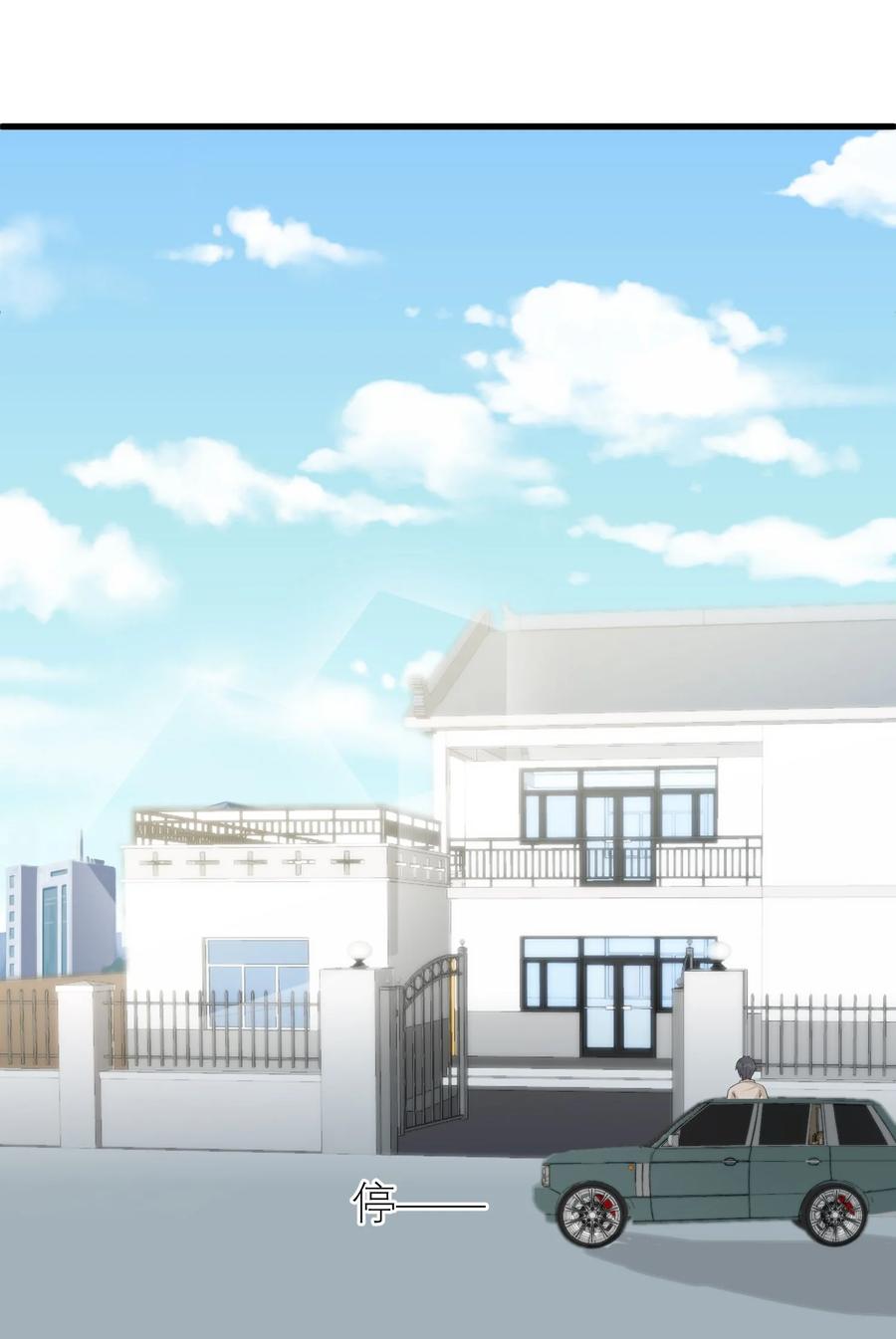 《阴阳兑换商》013 翡翠床上有小白 第48页