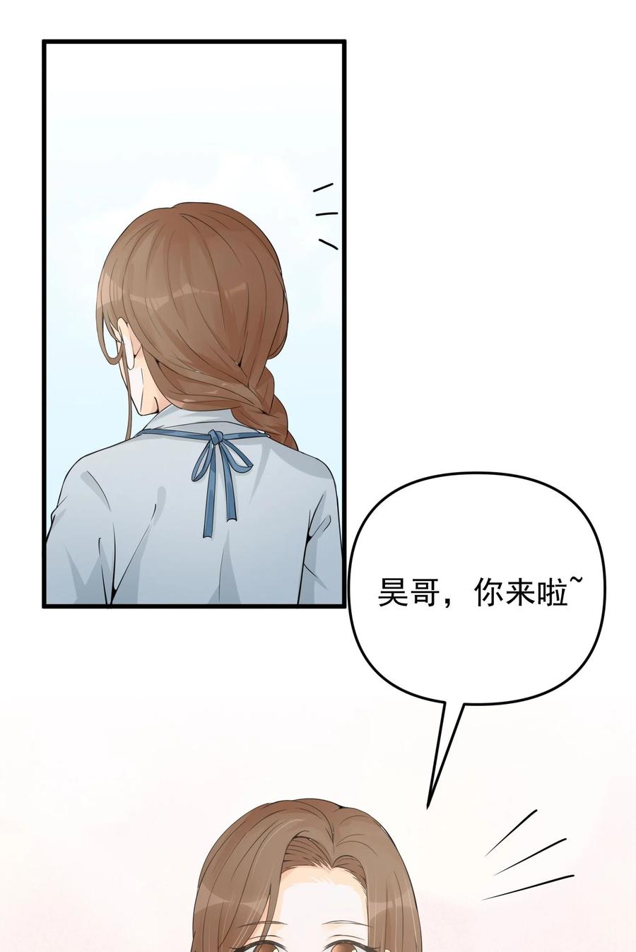 《阴阳兑换商》013 翡翠床上有小白 第51页