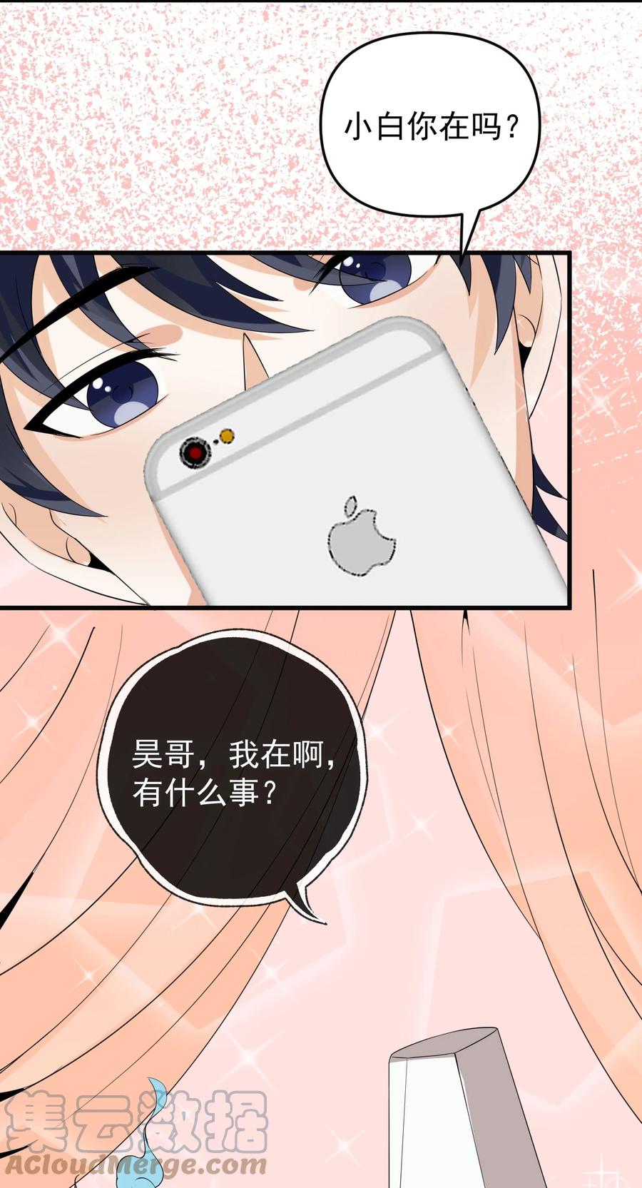 《阴阳兑换商》013 翡翠床上有小白 第25页