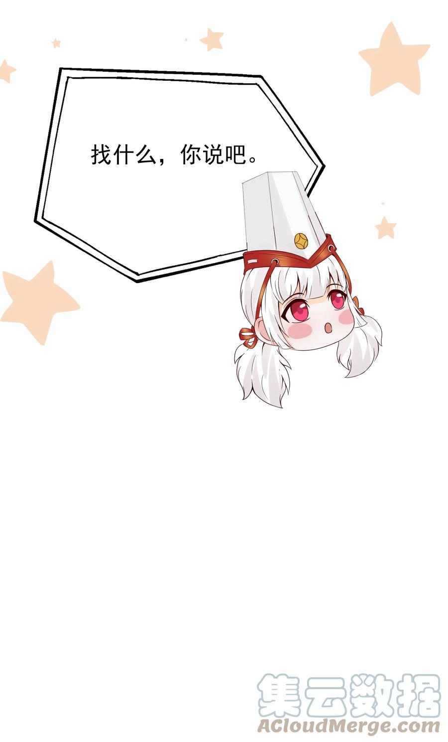 《阴阳兑换商》013 翡翠床上有小白 第40页