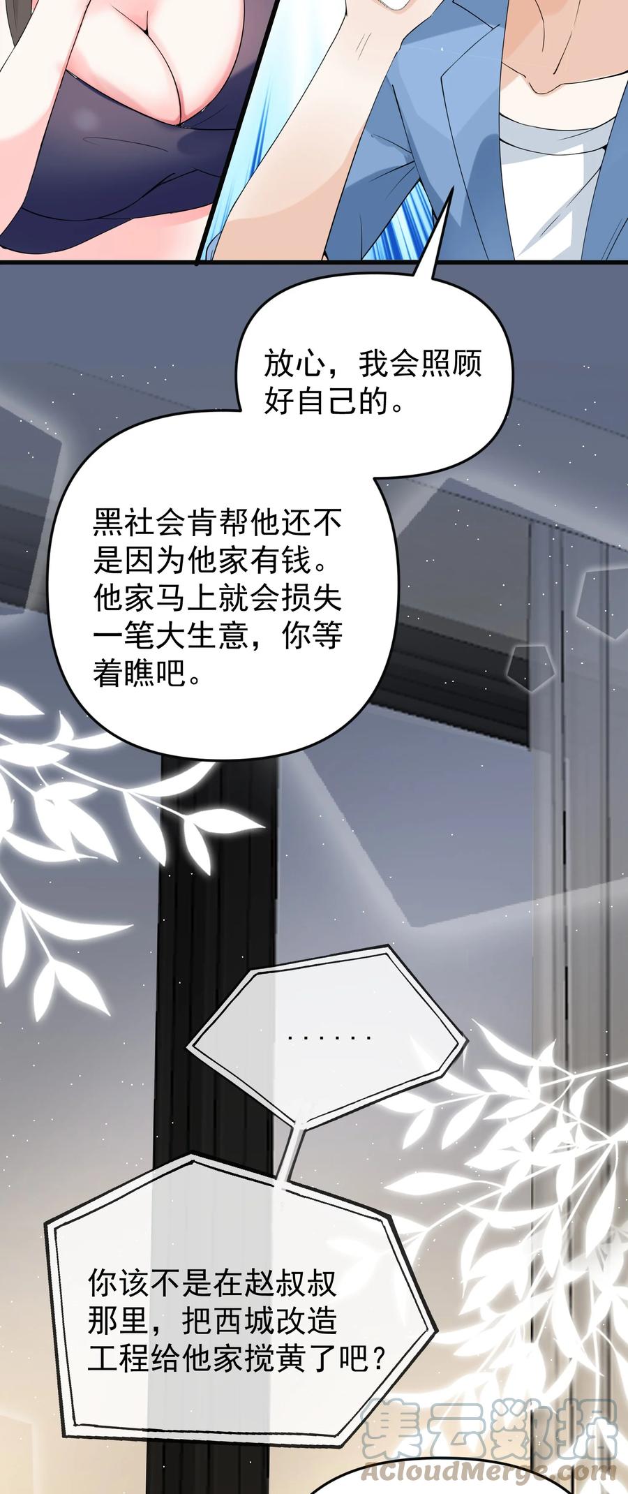《阴阳兑换商》013 翡翠床上有小白 第22页