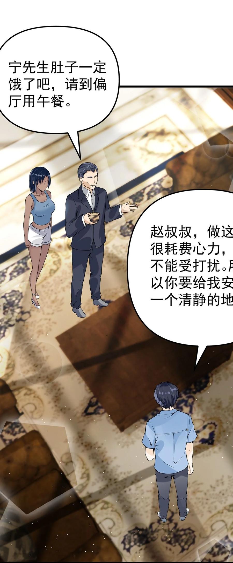 《阴阳兑换商》013 翡翠床上有小白 第9页