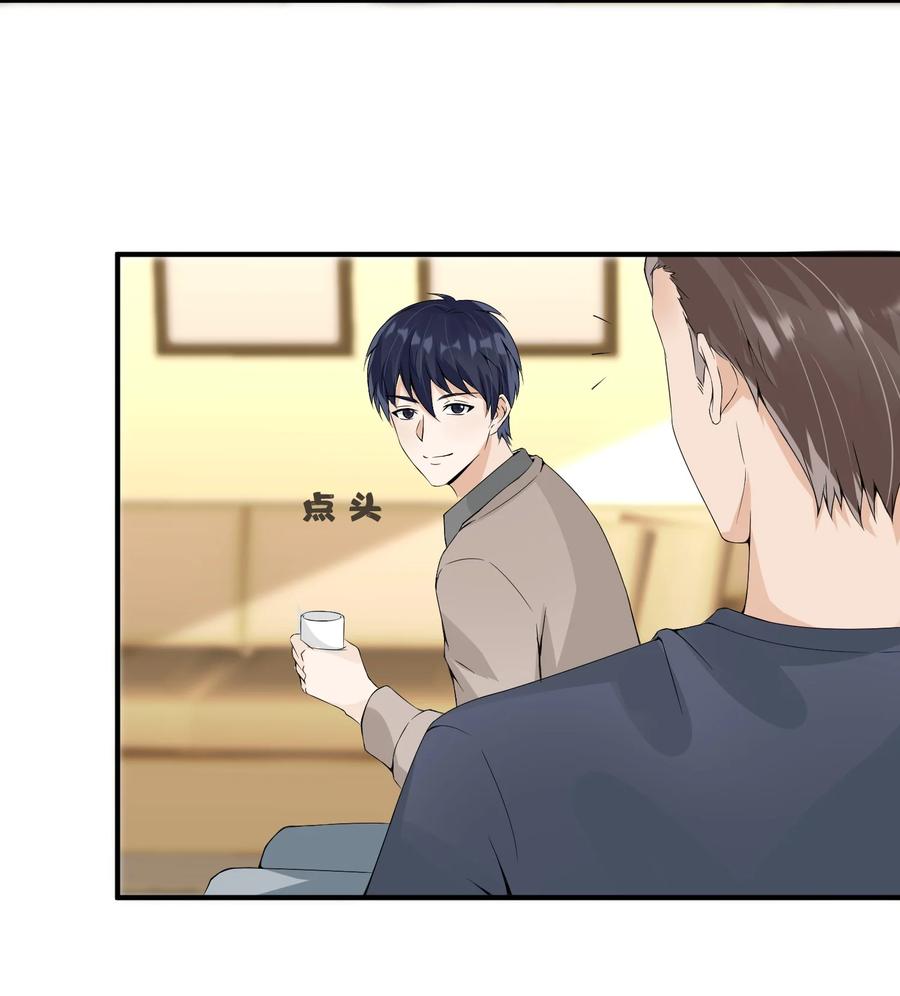 《阴阳兑换商》014 带你看出好戏！ 第11页