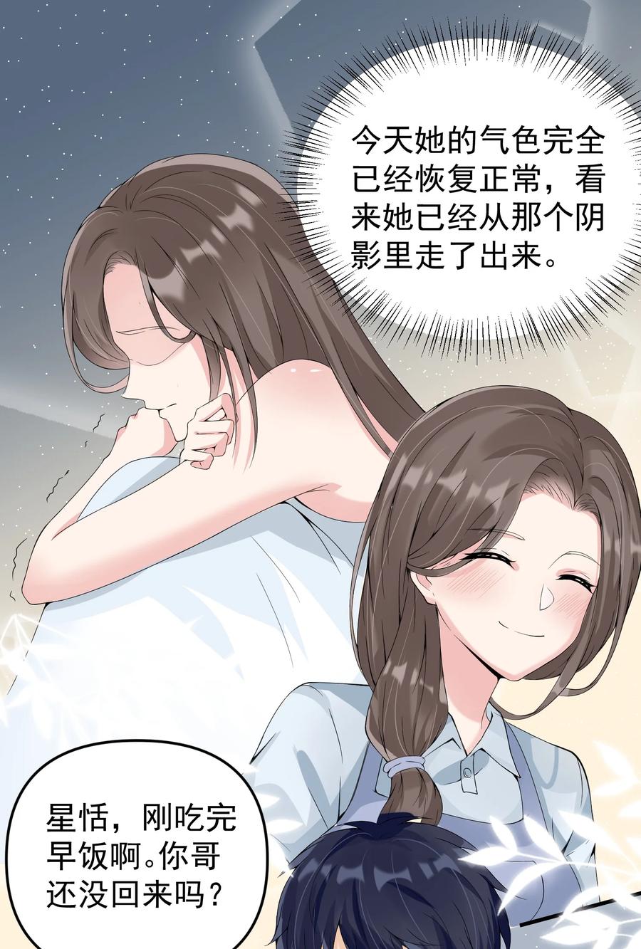 《阴阳兑换商》014 带你看出好戏！ 第3页