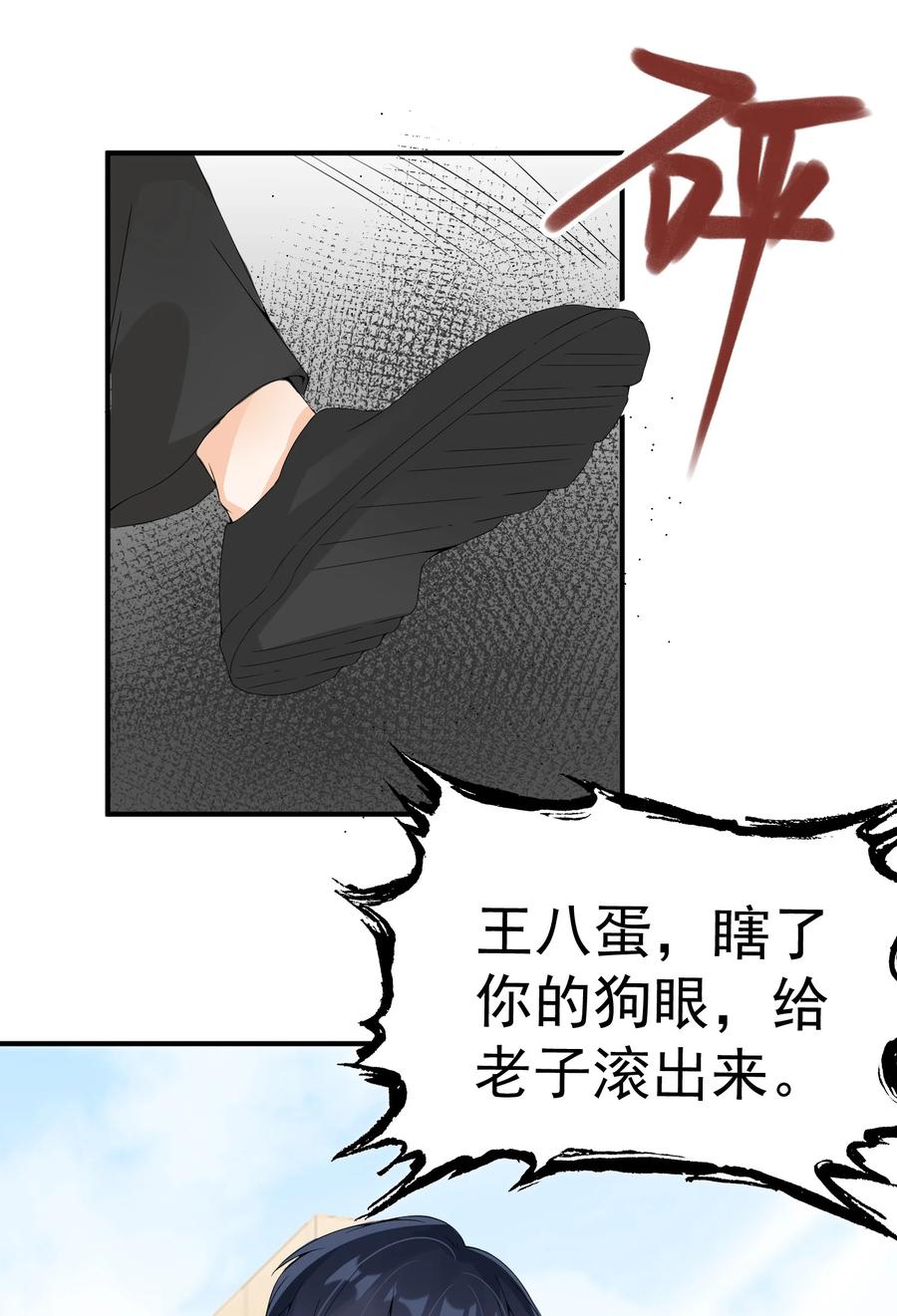 《阴阳兑换商》014 带你看出好戏！ 第38页